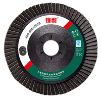 锋耐 弹性磨盘百叶轮 100*16mm 72页 60目 黑色 塑盖 517砂布