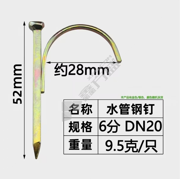 水泥钩钉 52mm 6分