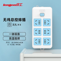 良工 6位五孔 总控开关 插排 XD-T106(重复) 10A 无导线 白蓝色