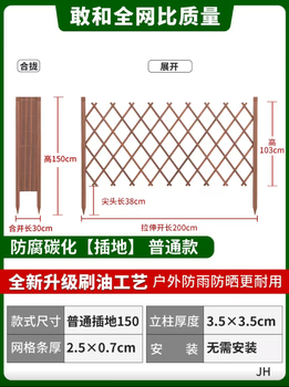 插地款防腐木围栏 30*200cm/2.5cm/碳化色/30cm