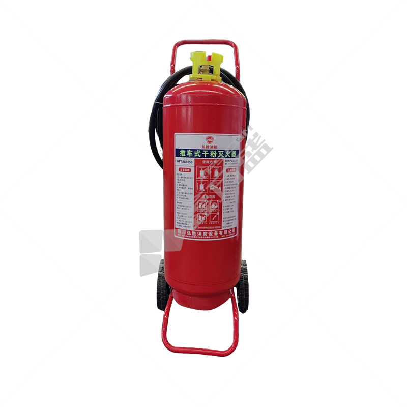 弘胜消防 推车式 新国标干粉灭火器 MFT/ABCE50 50kg