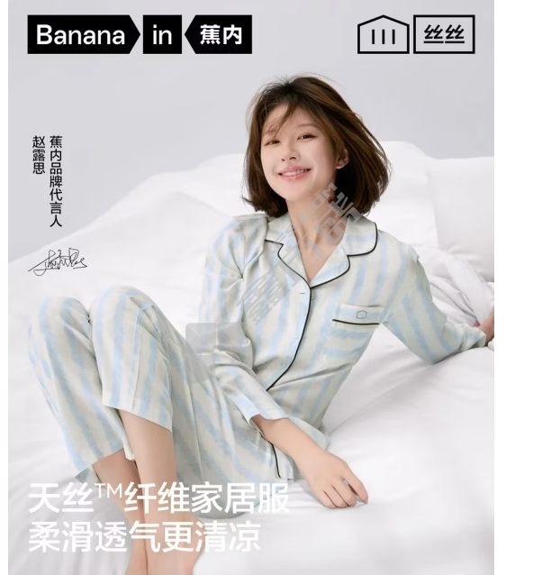 蕉内 家居服 515H/L码/月白蓝条纹