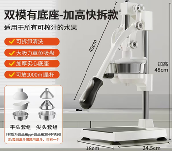 国产优品 双模（快拆+底座款） 手动榨汁机 无/500ml