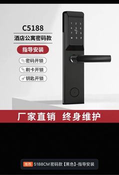 卡多利亚 智能电子密码指纹锁 AC-5188