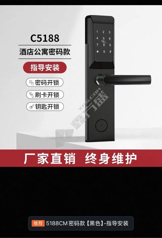 卡多利亚 智能电子密码指纹锁 AC-5188