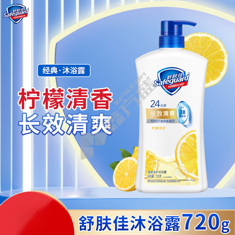 舒肤佳 健康净护沐浴露 柠檬清香 720ml 长效清爽