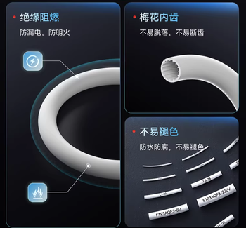 精臣 线号管 Φ3.2mm