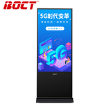 中银科技 BOCT GT751U 立式广告机 75英寸 4K