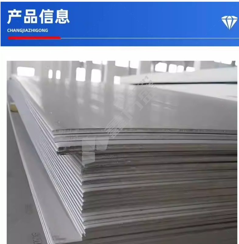 304 不锈钢板（一面镜面一面2B面） 1.5mm*1220mm*2440mm