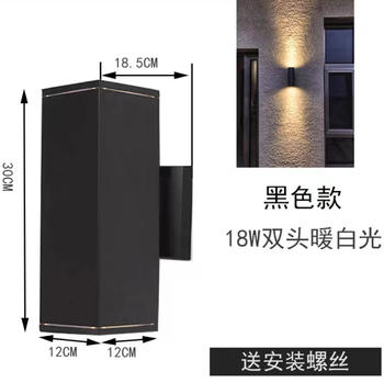 LED户外复古壁灯 18W/3000K