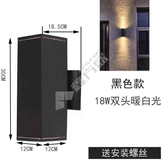 LED户外复古壁灯 18W/3000K