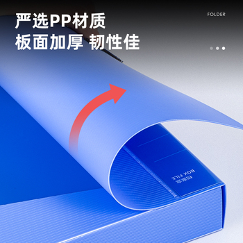 得力 档案盒 蓝色 A4 35mm 蓝色 5608