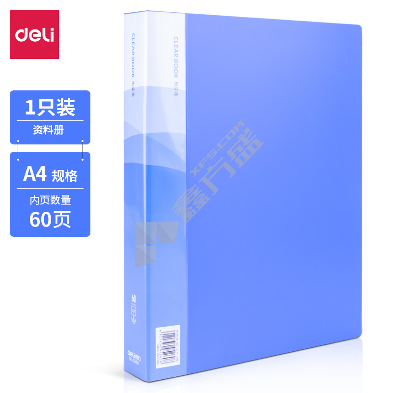 得力 5260 资料册 A4 蓝色 60页