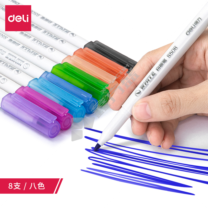 得力 S504 白板笔 彩色 S504