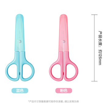 得力 6021 学生剪刀 122*53mm 蓝色