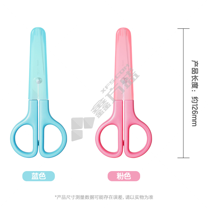 得力 6021 学生剪刀 122*53mm 蓝色