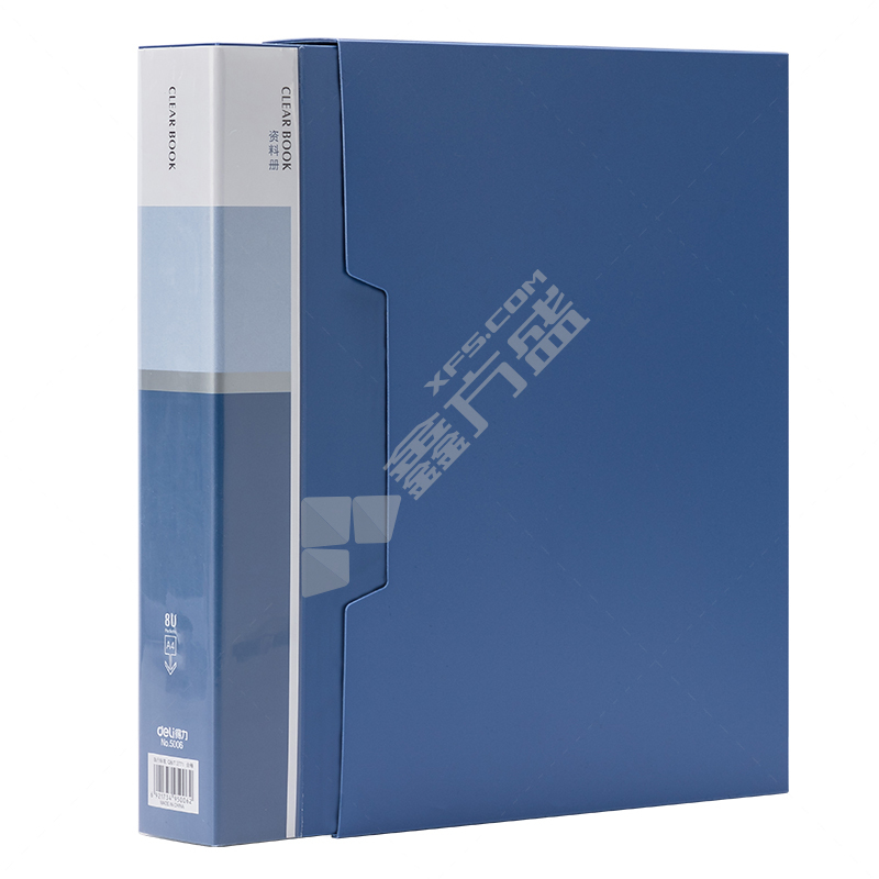 得力 5006 资料册 A4 蓝色 80页