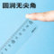 得力 71971 直尺 15cm 透明本色