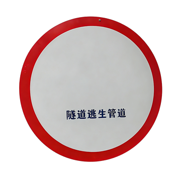 正举新材 聚乙烯逃生隧道管专用挡板 800mm