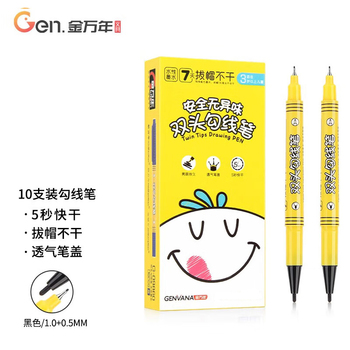 金万年 09860 水性双头记号笔 黑色 双头 0.5mm/1.0mm