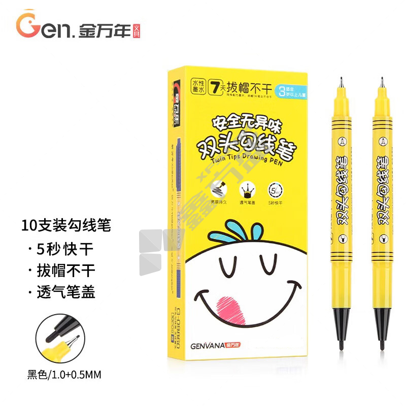 金万年 09860 水性双头记号笔 黑色 双头 0.5mm/1.0mm