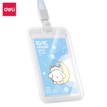 得力 64804 竖式证件卡 70*112mm 蓝色 单个装