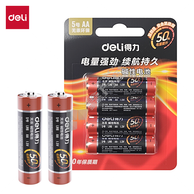 得力 18501 碱性电池 黑色 5号 1.5V 18501