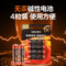 得力 18501 碱性电池 黑色 5号 1.5V 18501