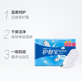 护舒宝 瞬洁贴身卫生巾 10+2片/包