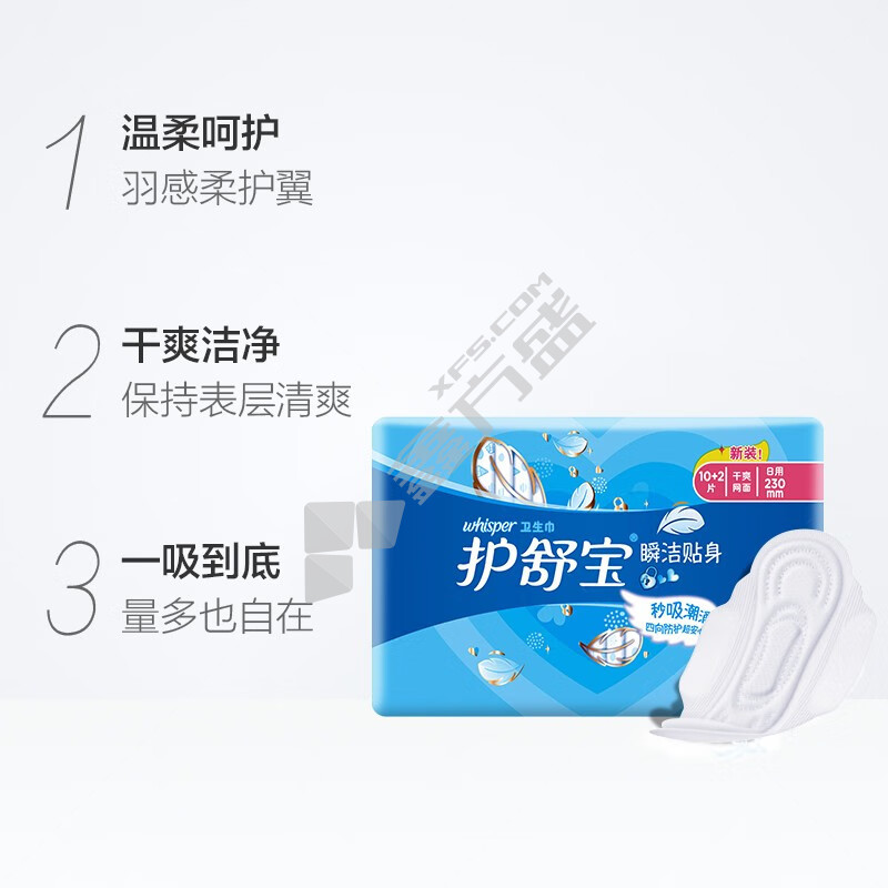 护舒宝 瞬洁贴身卫生巾 10+2片/包