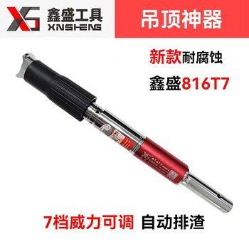 鑫盛 耐腐蚀款吊顶神器裸枪 816T7 配8.5mm钉子