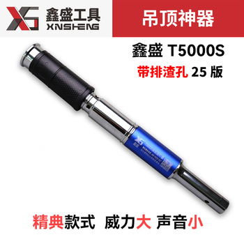 鑫盛 吊顶神器裸枪 T5000S 配8.5mm钉子