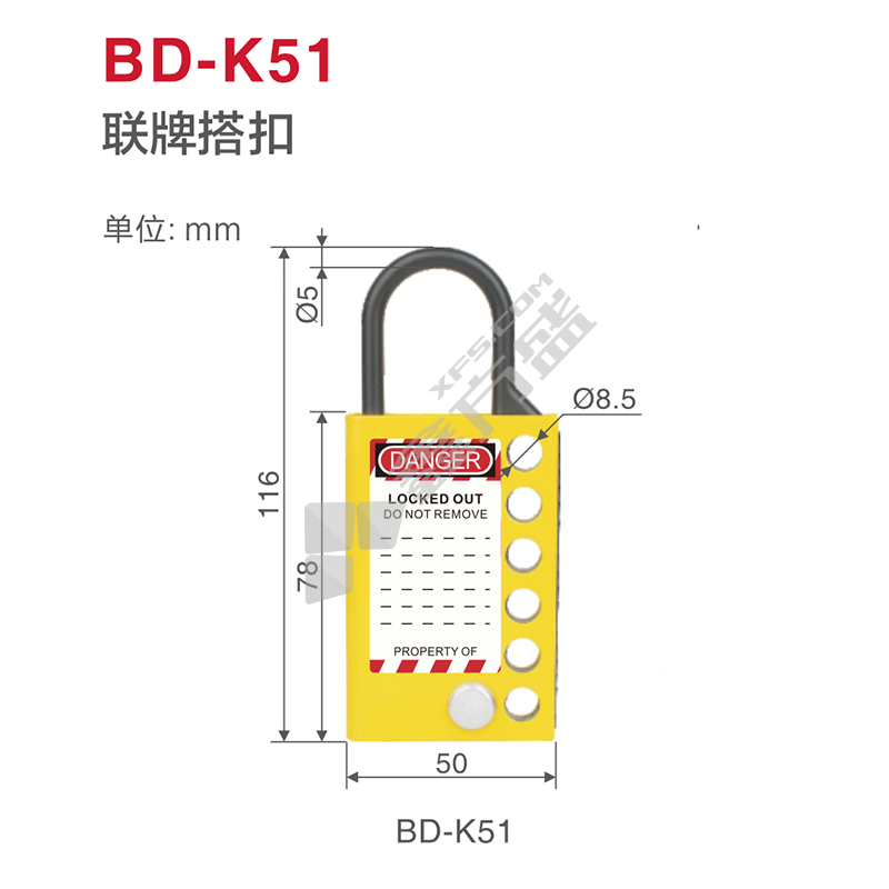 温州博士 绝缘搭扣锁 BD-K51 黄色 可容纳挂锁数量6