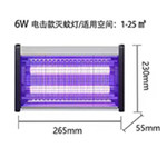 九骉极光 LED灭蚊灯 6W 2支 20㎡ 220V 悬挂式