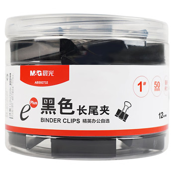 晨光 ABS92732 M&G EPLUS黑色长尾夹 50mm 黑色 12只/筒 ABS92732