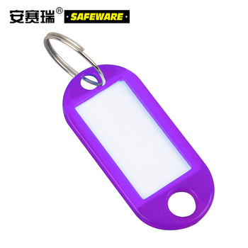 13415塑料钥匙牌 5*2.3cm 紫色 1位