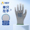 星宇 PU518 PU涂层手套 8号 灰色