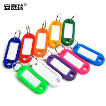 13419塑料钥匙牌 5*2.3cm 颜色随机 1位