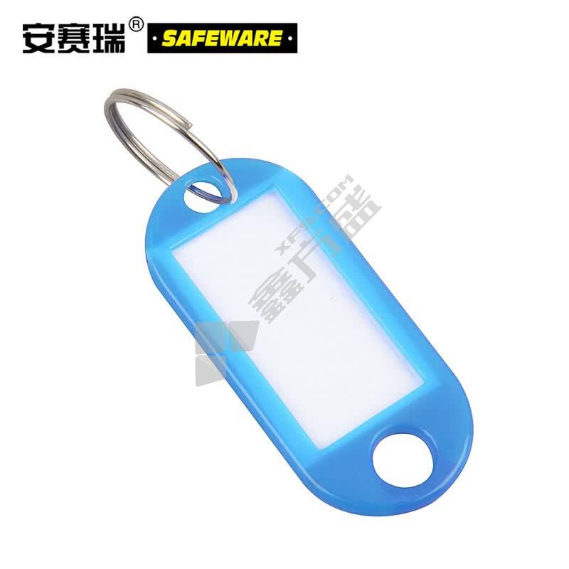 13412塑料钥匙牌 5*2.3cm 天蓝色 1位