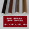合金 古铜色收边条 30*30*0.6mm