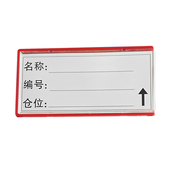 安赛瑞 磁性货架标识牌 60*80mm 白色