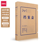 得力 无酸牛皮纸档案盒 A4 30mm 棕黄 5610