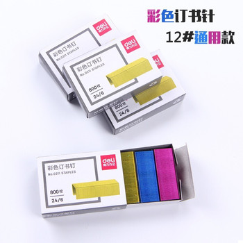 得力 0211 彩色订书钉 12# 24/6 25页 800枚/盒
