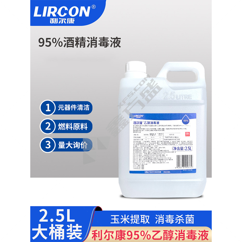 利尔康 乙醇酒精消毒液 2.5L
