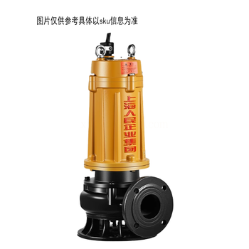 人企 无堵塞污水泵 50WQ20-55-11KW-380V /