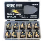 多可多 小黑系列P80等离子喷咀 1.5mm 70~80A