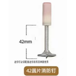 京南啄木鸟 普通O型吊顶神器消防钉 42mm