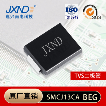 JXND/嘉兴南电 SMCJ13CA二极管 SMCJ13CA