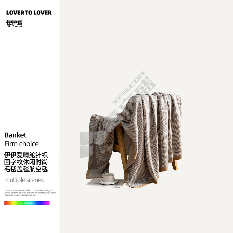 伊伊爱 YTK25494 晴纶针织人字纹休闲时尚毛毯 150*200cm 浅灰色