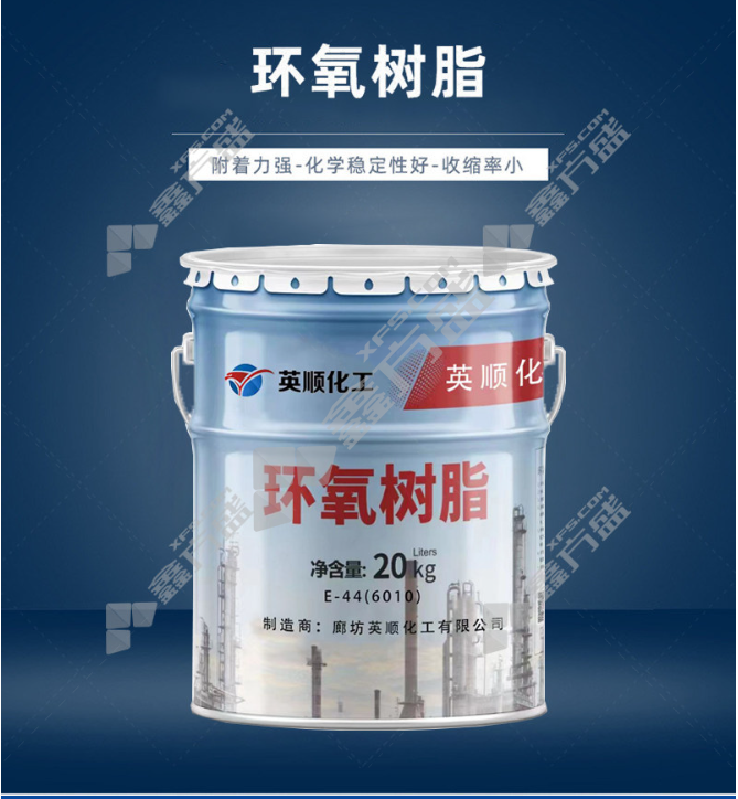 环氧树脂型号：WSR618//包装规格：20kg/桶装